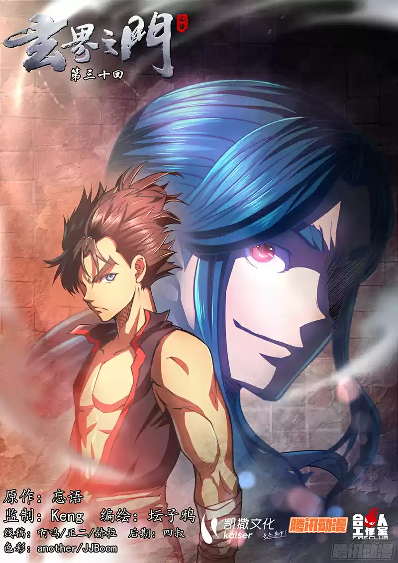 The Portal of Wonderland Ch. 31 Chapter 31