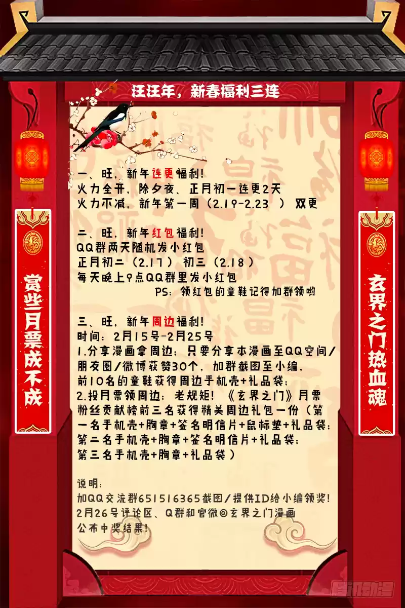 The Portal of Wonderland Ch. 38 Chapter 38