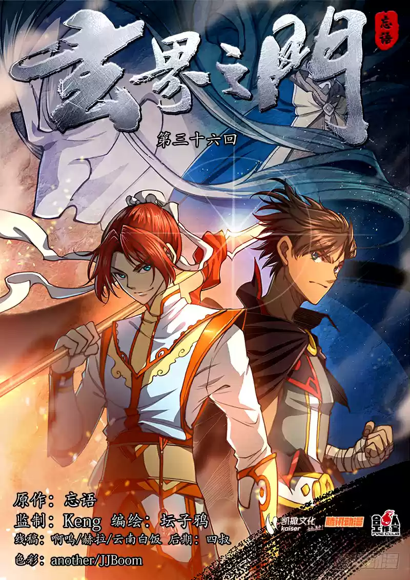 The Portal of Wonderland Ch. 41 Chapter 41