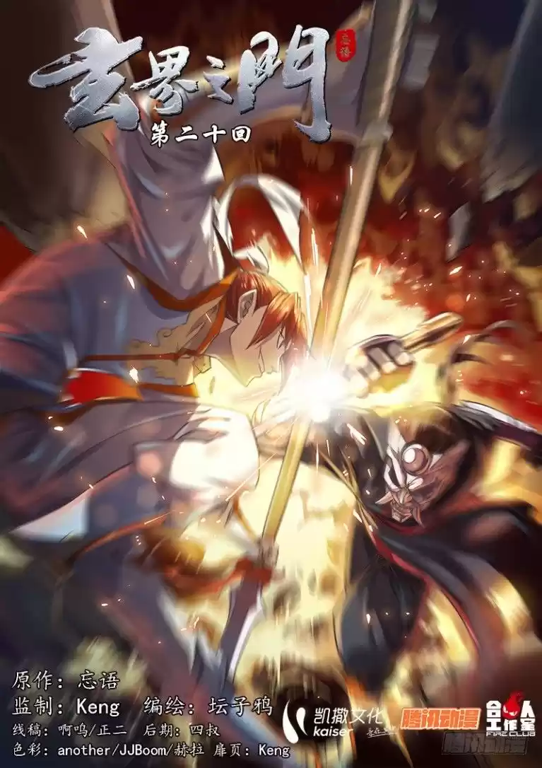 The Portal of Wonderland ch.020