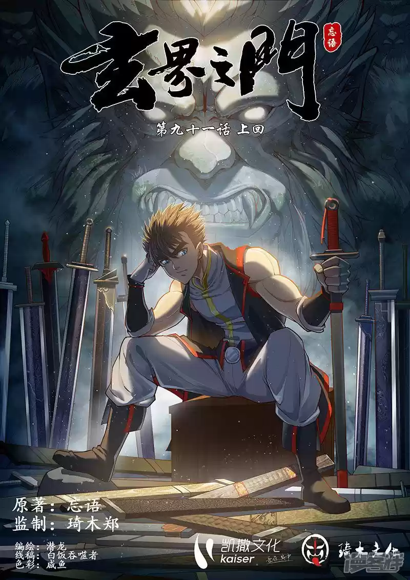 The Portal of Wonderland ch.123