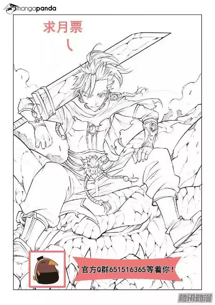 The Portal of Wonderland ch.16