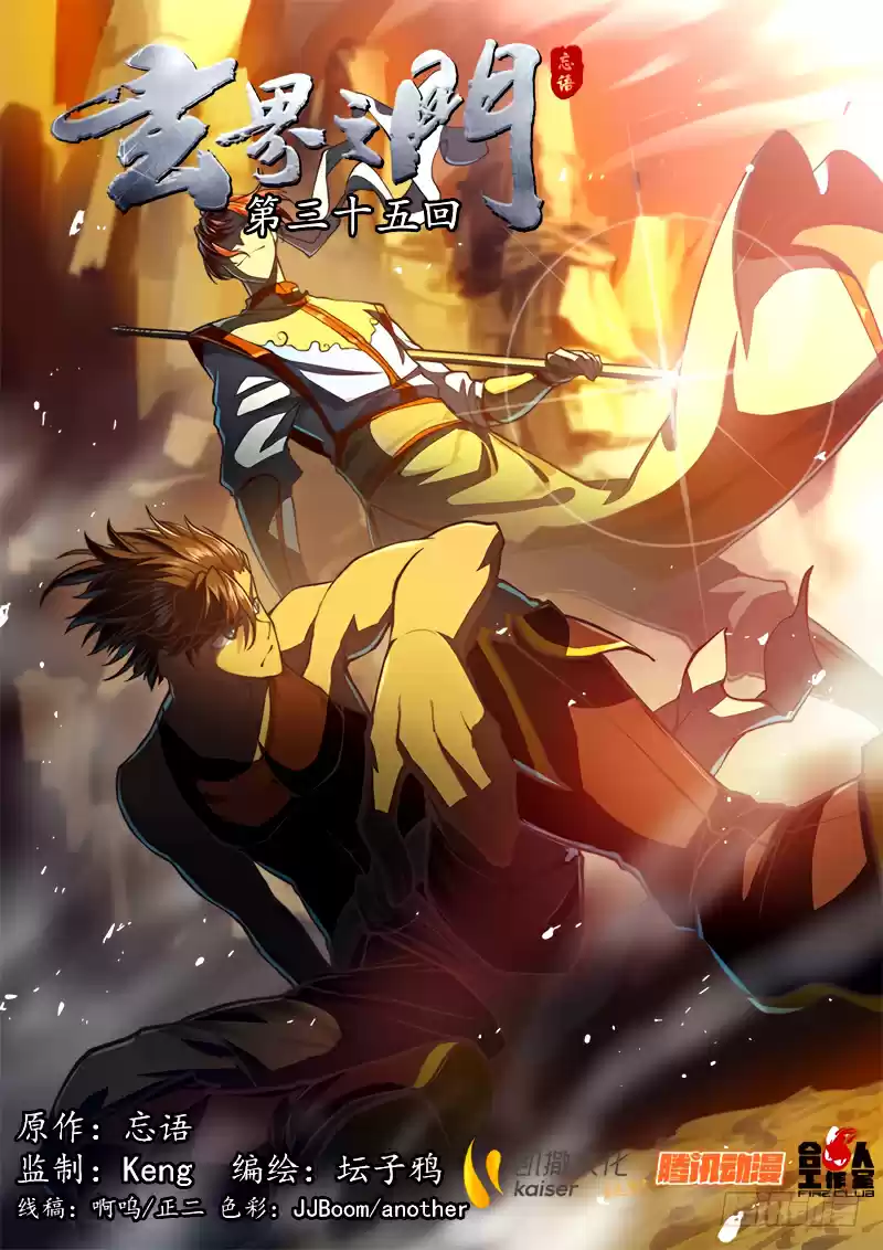 The Portal of Wonderland ch.40