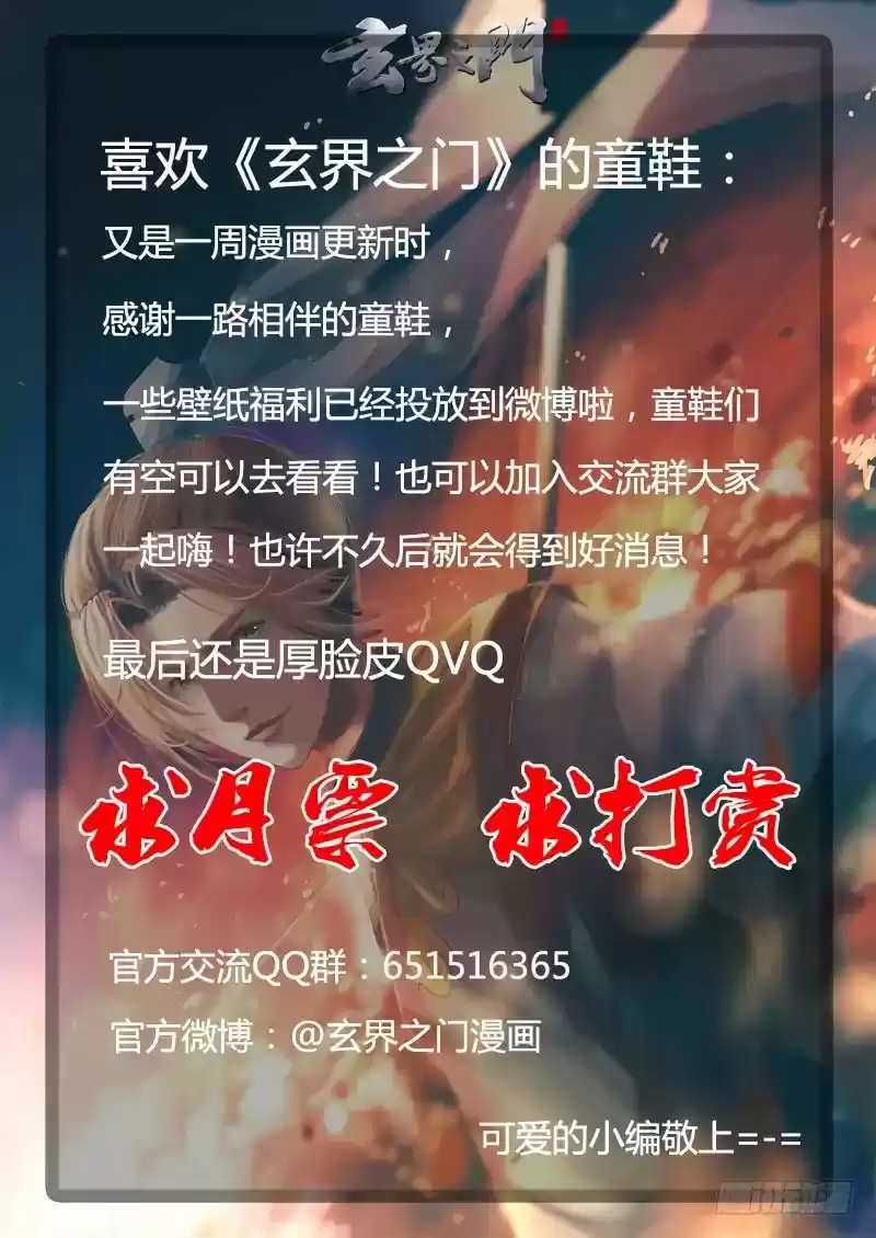 The Portal of Wonderland Chapter 42