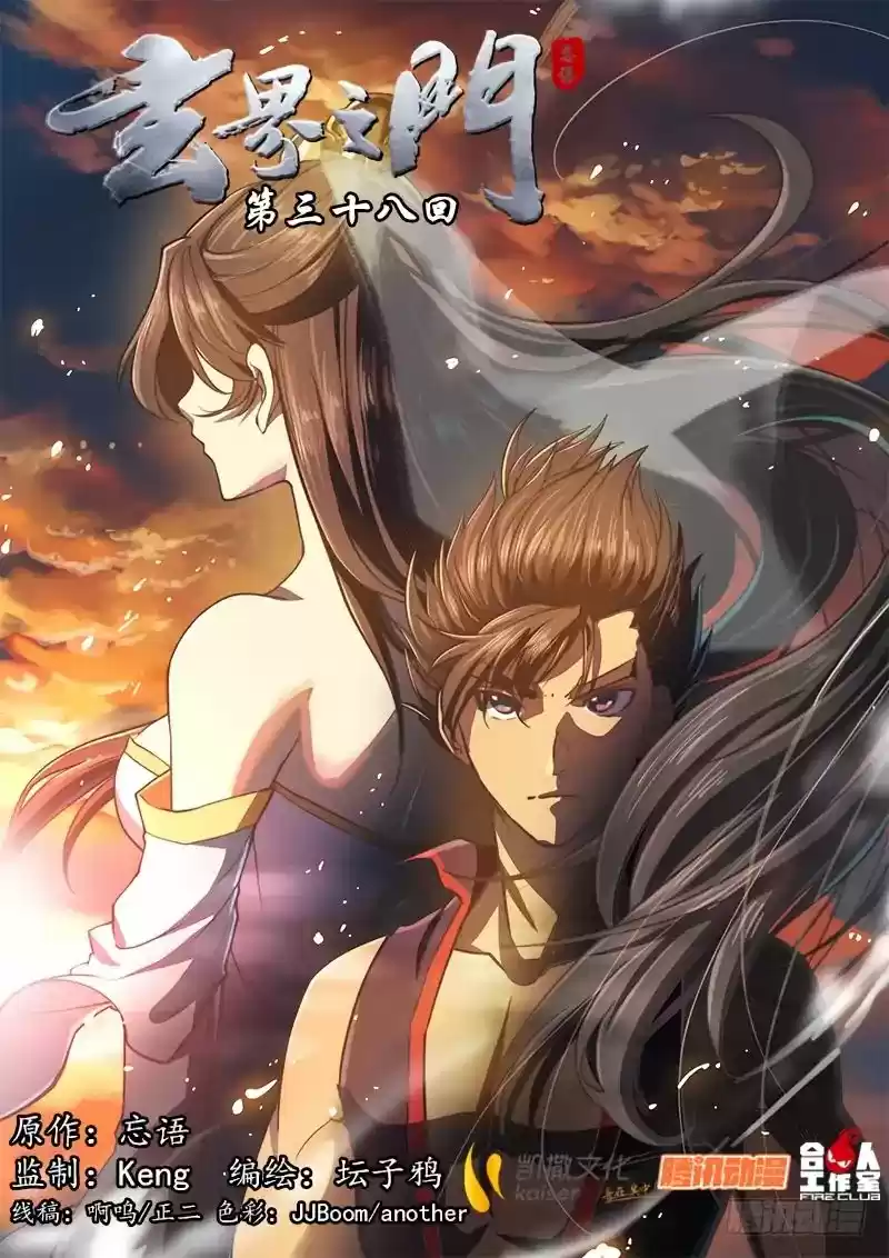 The Portal of Wonderland Chapter 44