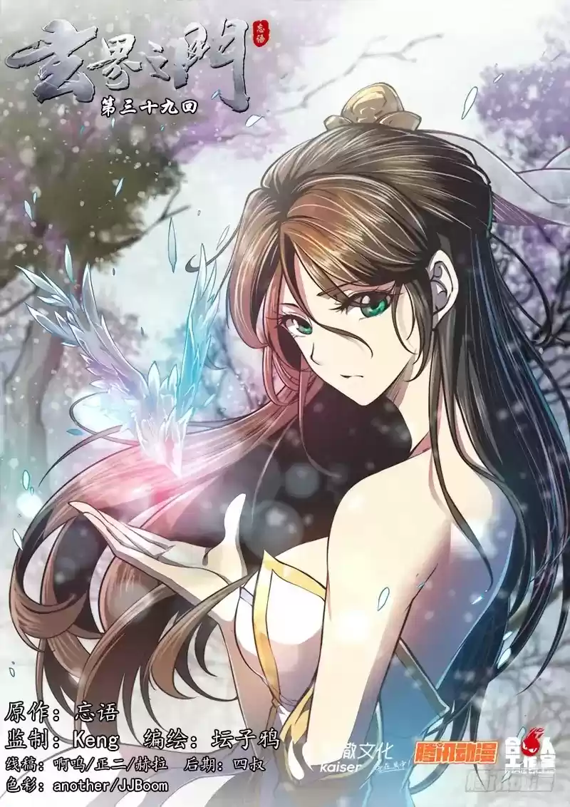 The Portal of Wonderland Chapter 46