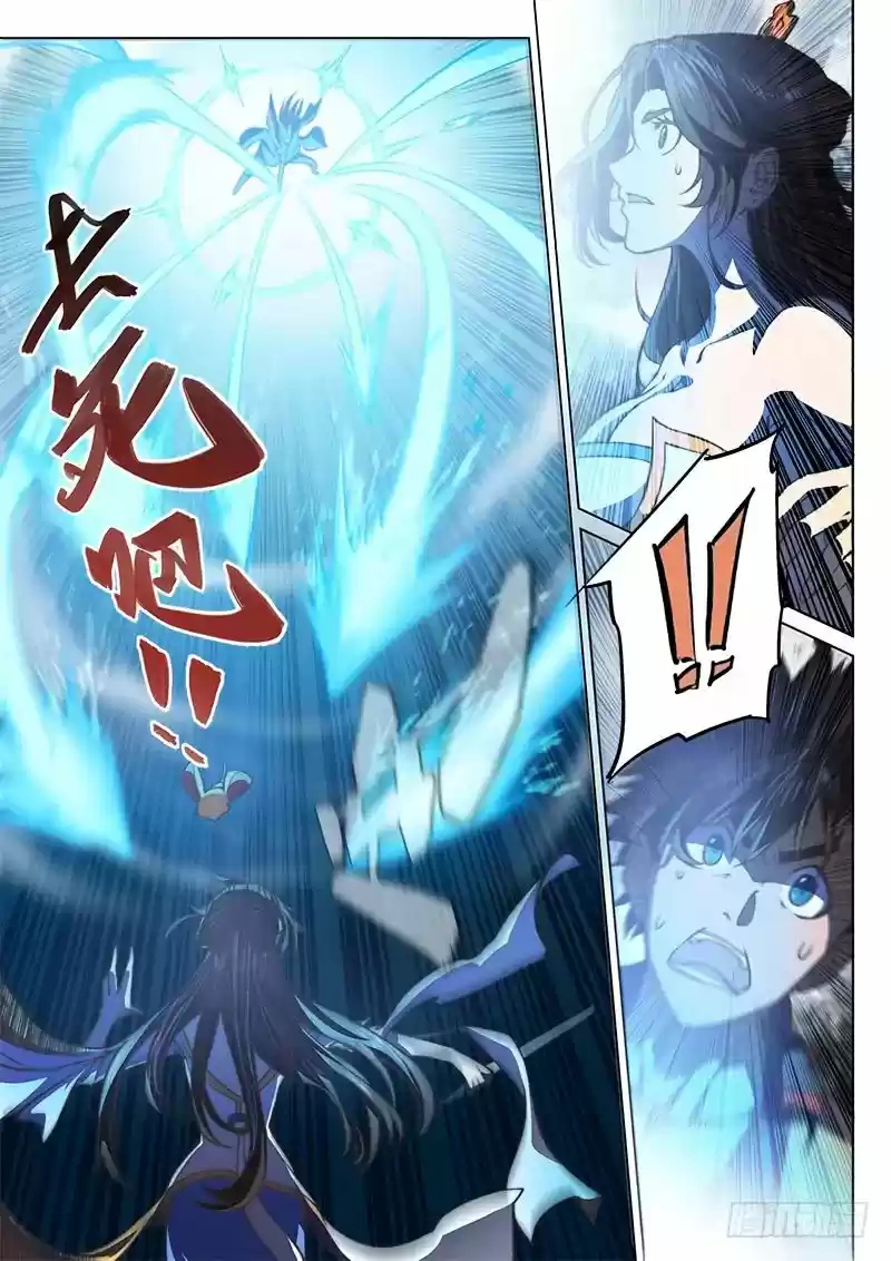 The Portal of Wonderland Chapter 47