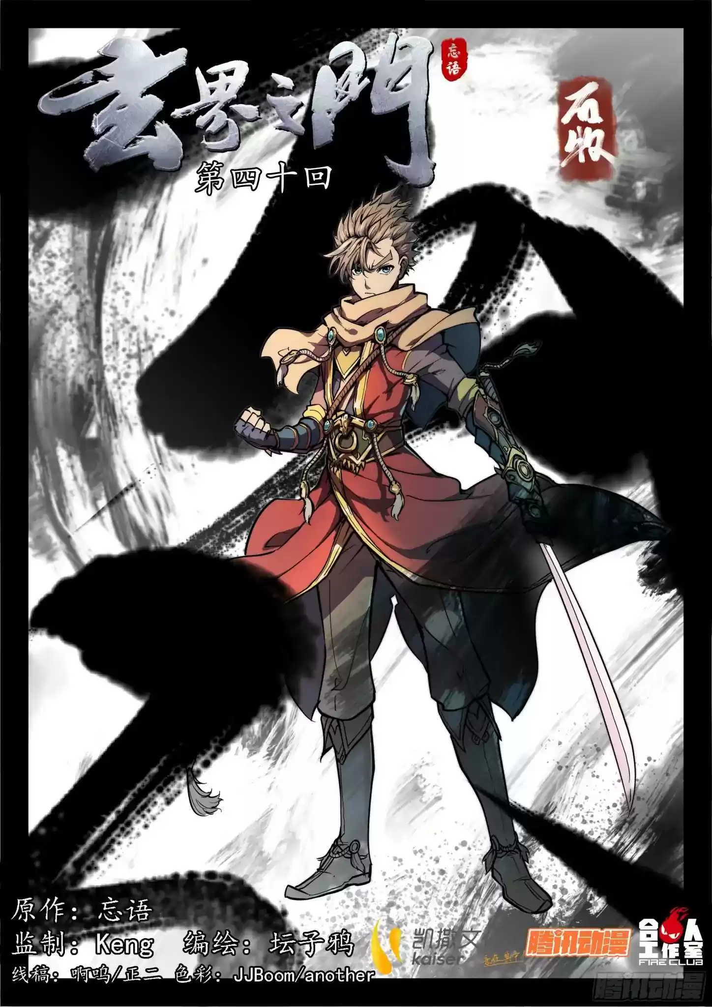 The Portal of Wonderland Chapter 48