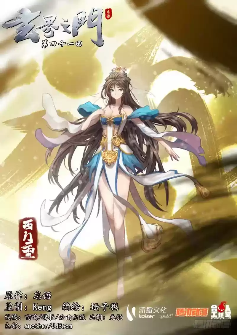 The Portal of Wonderland Chapter 50