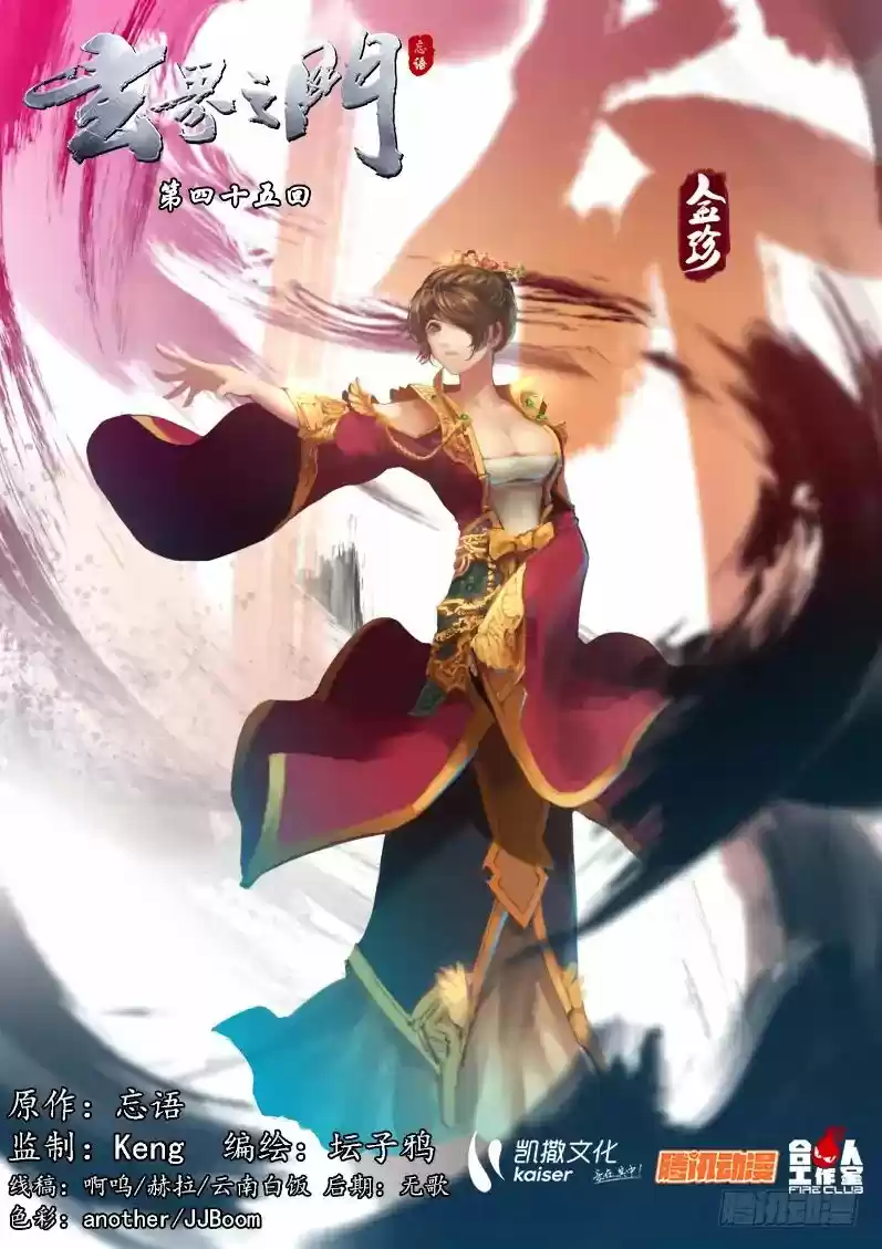 The Portal of Wonderland Chapter 57