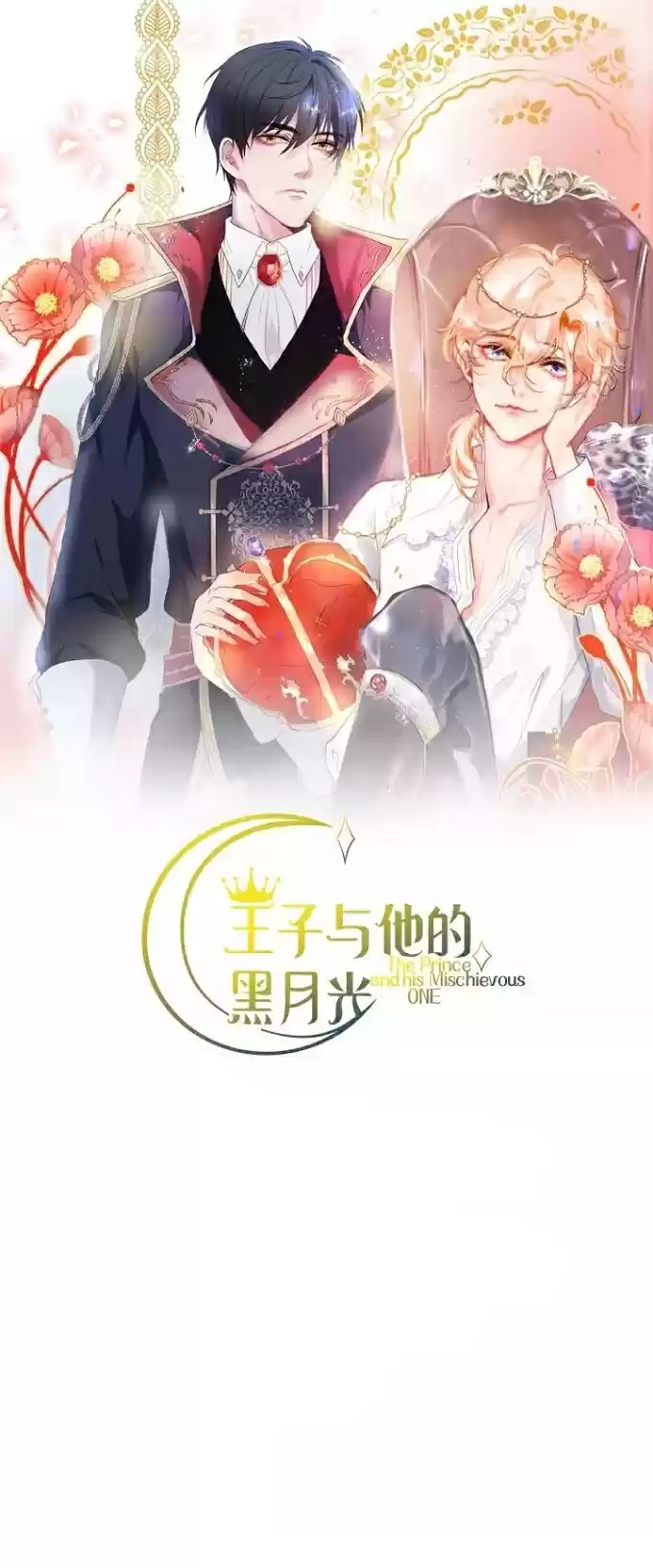 The Prince and His Mischievous One ch.10