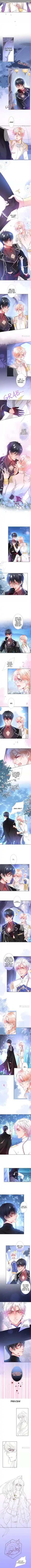 The Prince And His Mischievous One Chapter 81