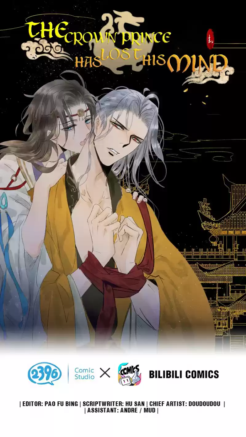 The Prince Has Lost His Mind 107