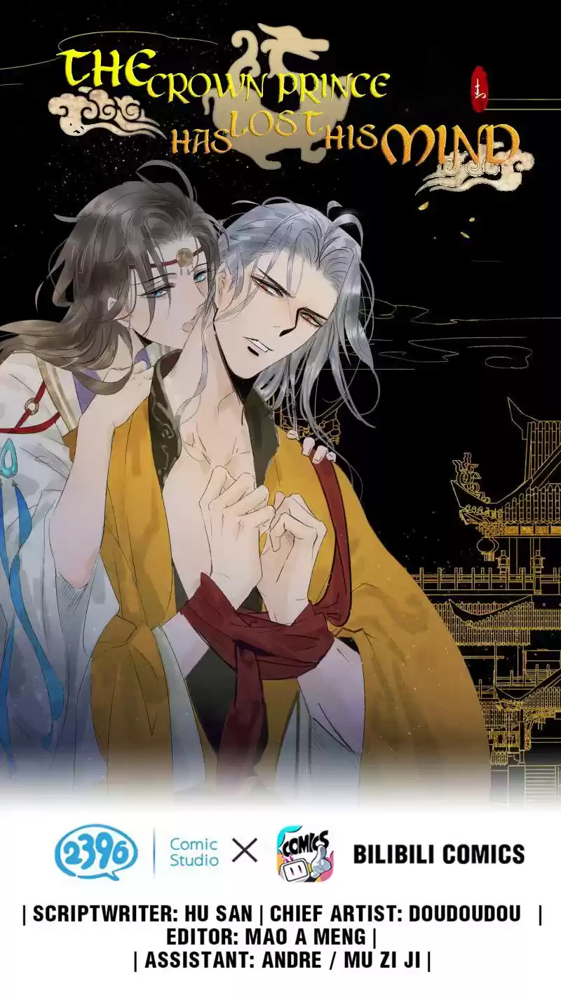 The Prince Has Lost His Mind Chapter 157