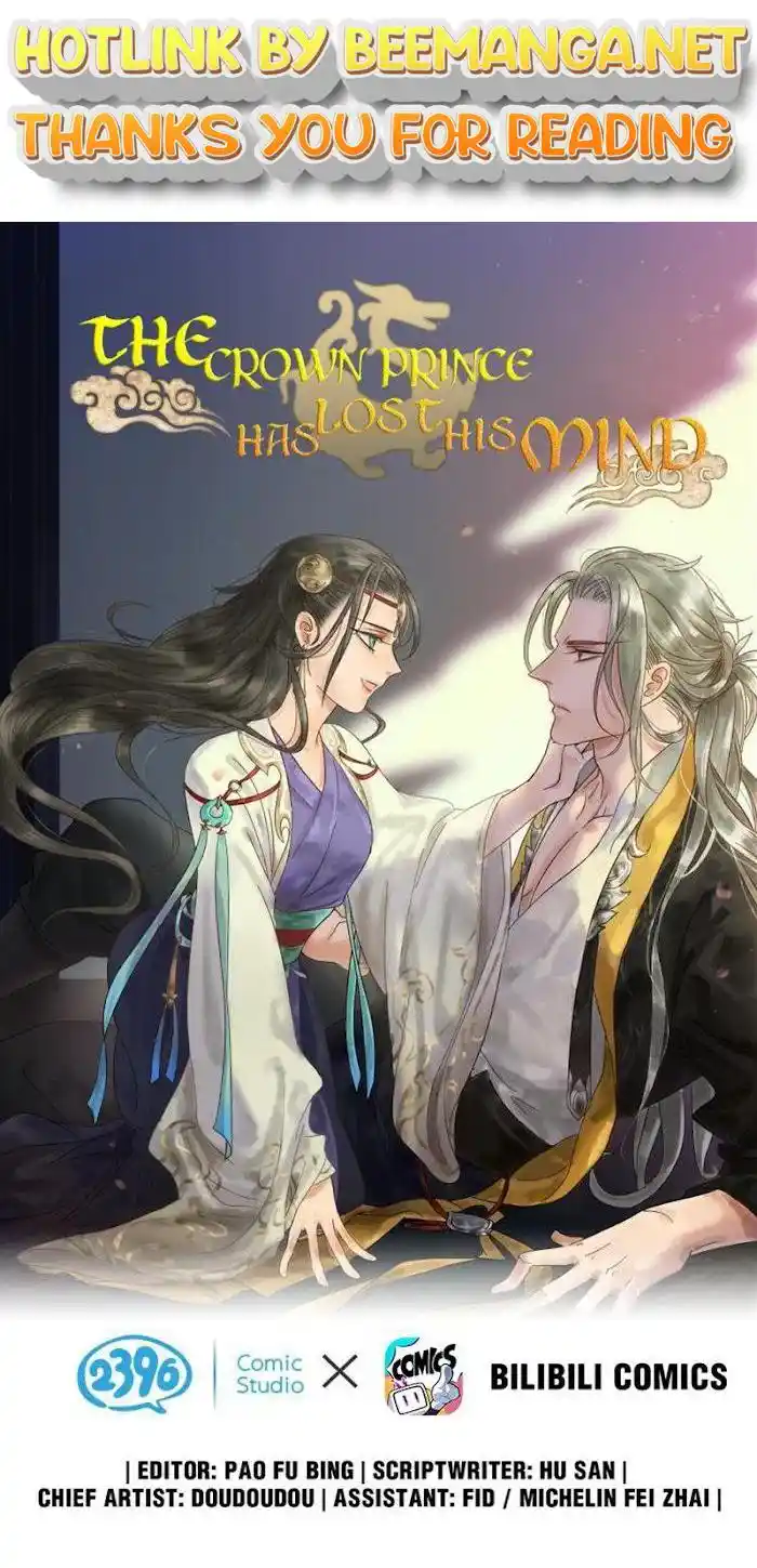 The Prince Has Lost His Mind Chapter 22.5
