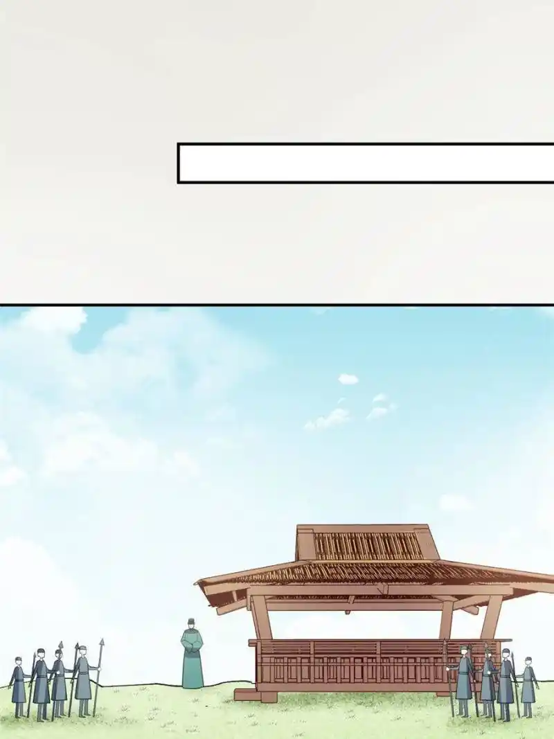 The Prince Regent’S Concubines Chapter 103