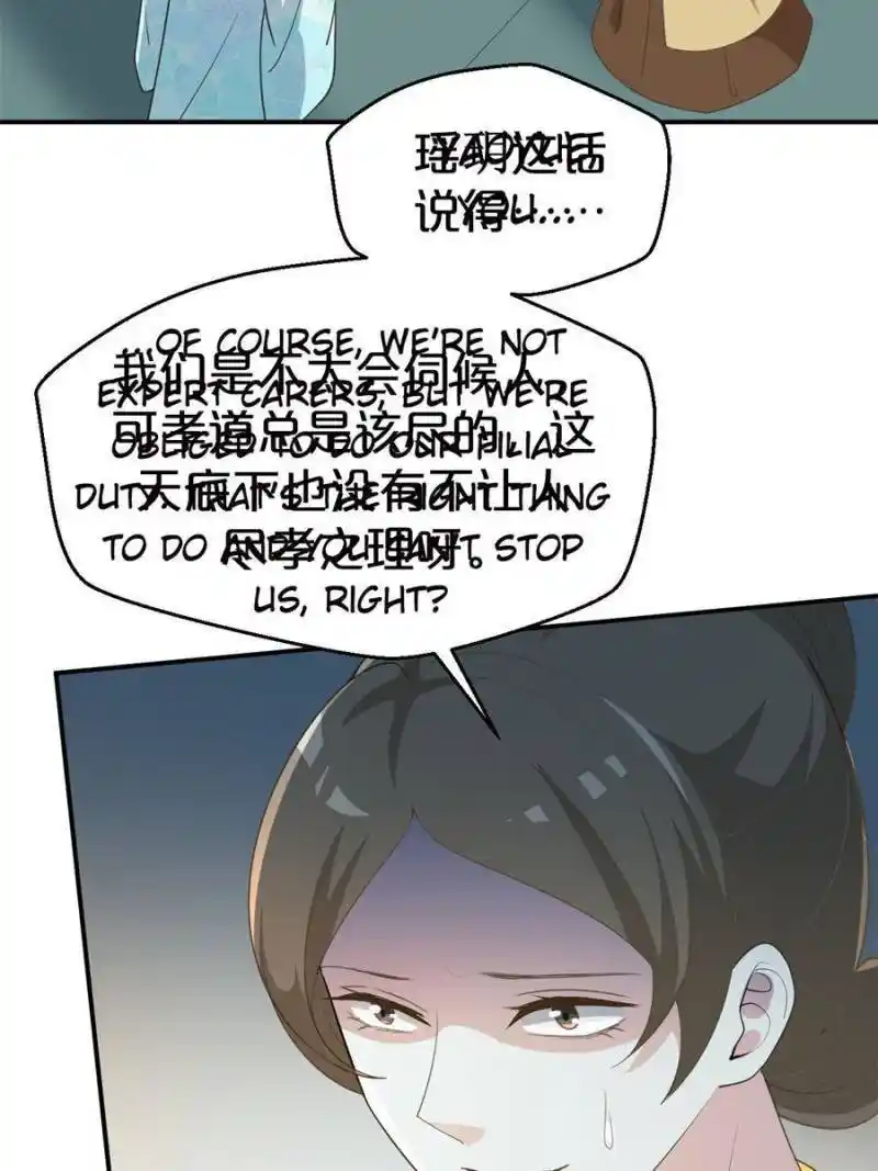 The Prince Regent’S Concubines Chapter 111