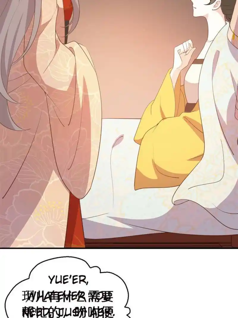 The Prince Regent’S Concubines Chapter 115