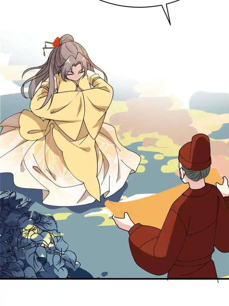 The Prince Regent’S Concubines Chapter 18