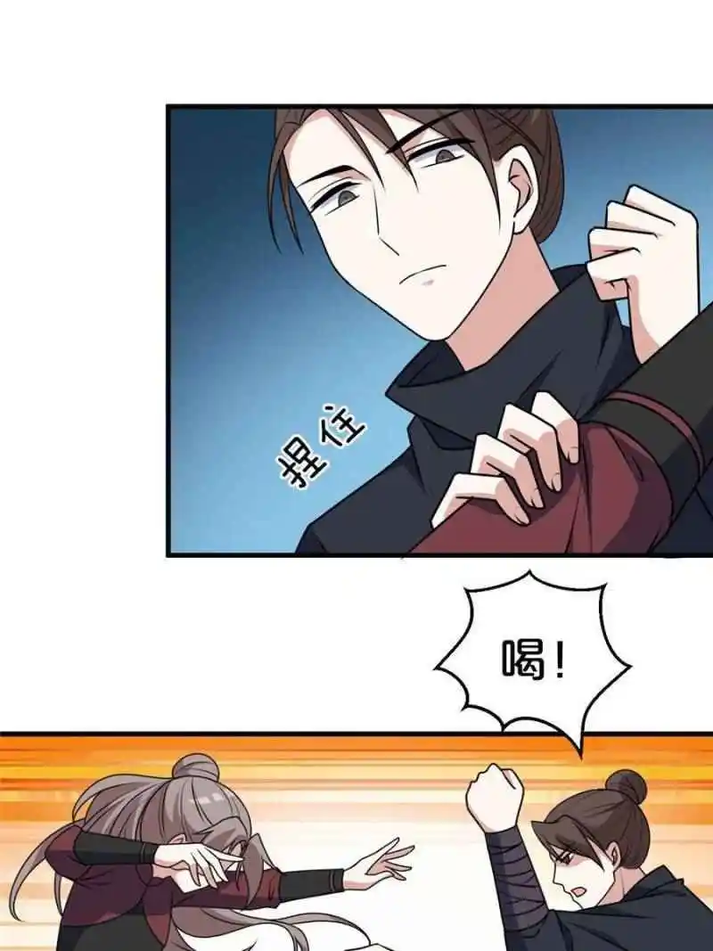 The Prince Regent’S Concubines Chapter 5