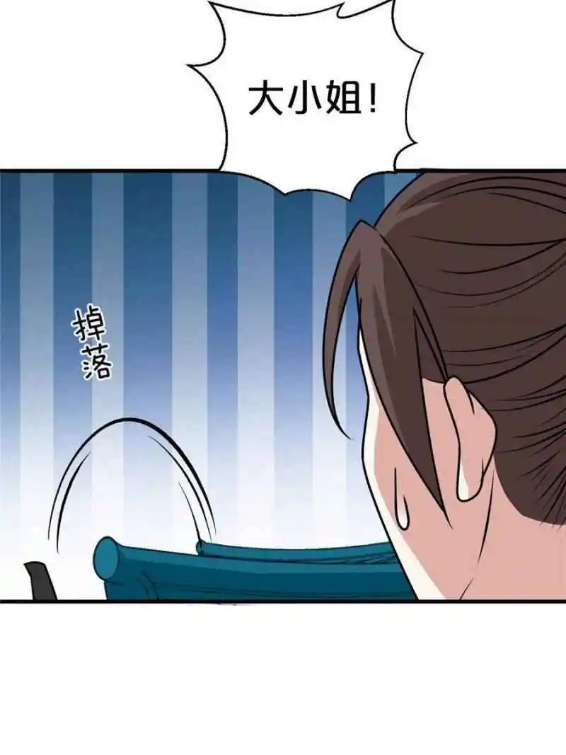 The Prince Regent’S Concubines Chapter 5