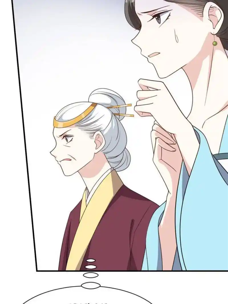 The Prince Regent’S Concubines Chapter 65