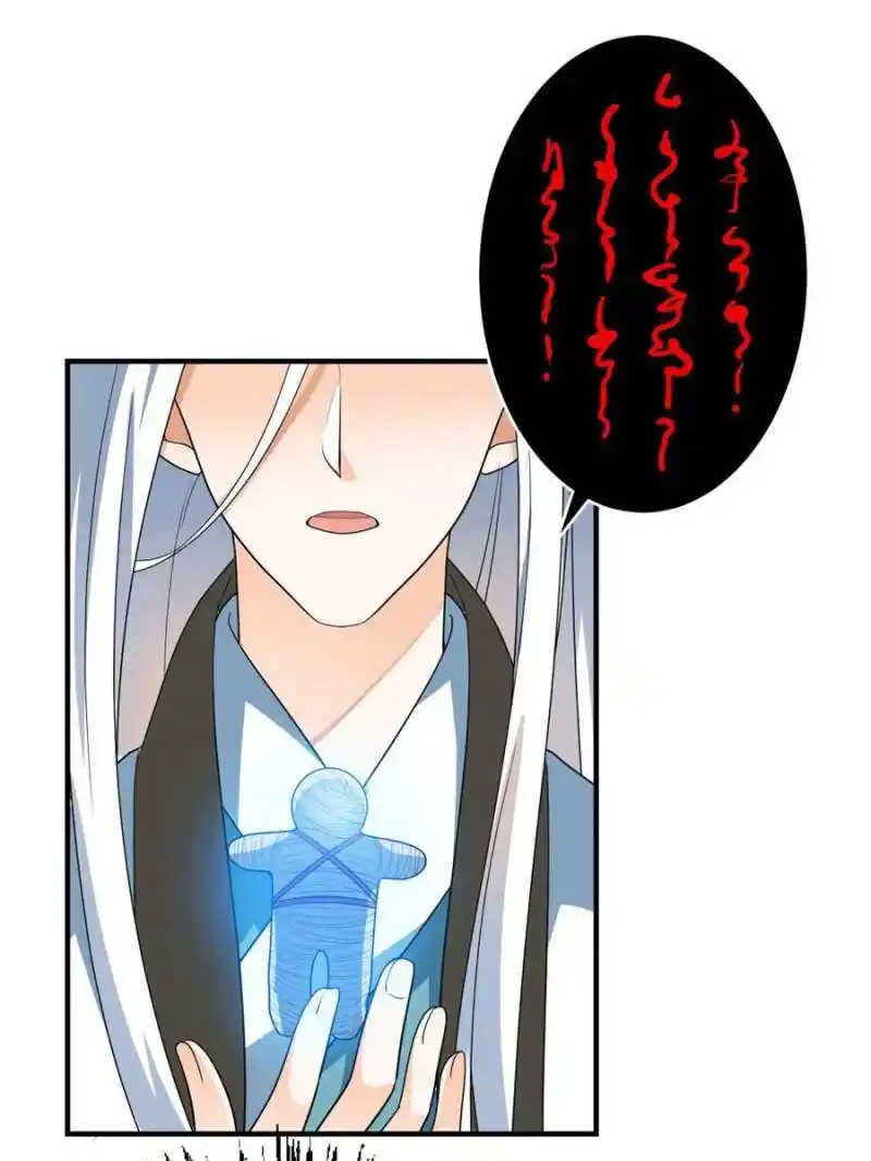 The Prince Regent’S Concubines Chapter 79