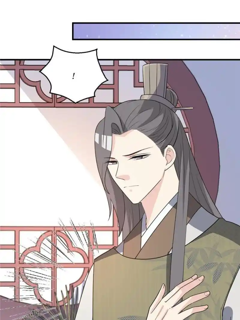 The Prince Regent’S Concubines Chapter 79