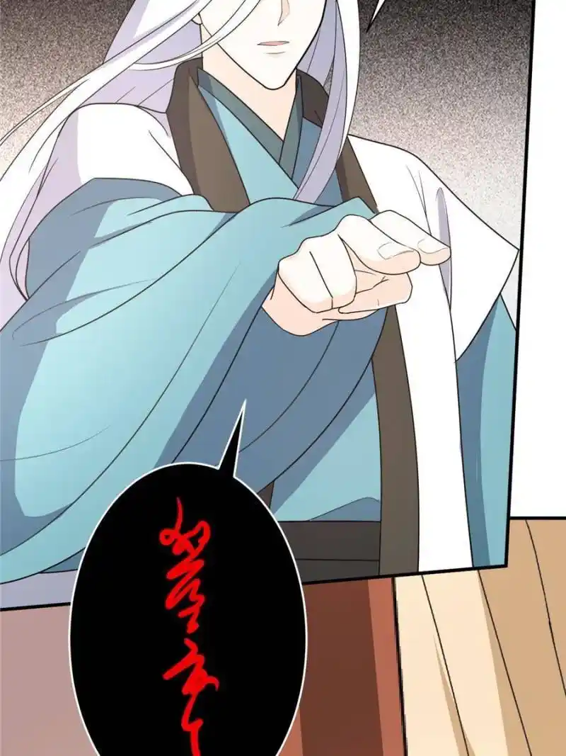 The Prince Regent’S Concubines Chapter 79