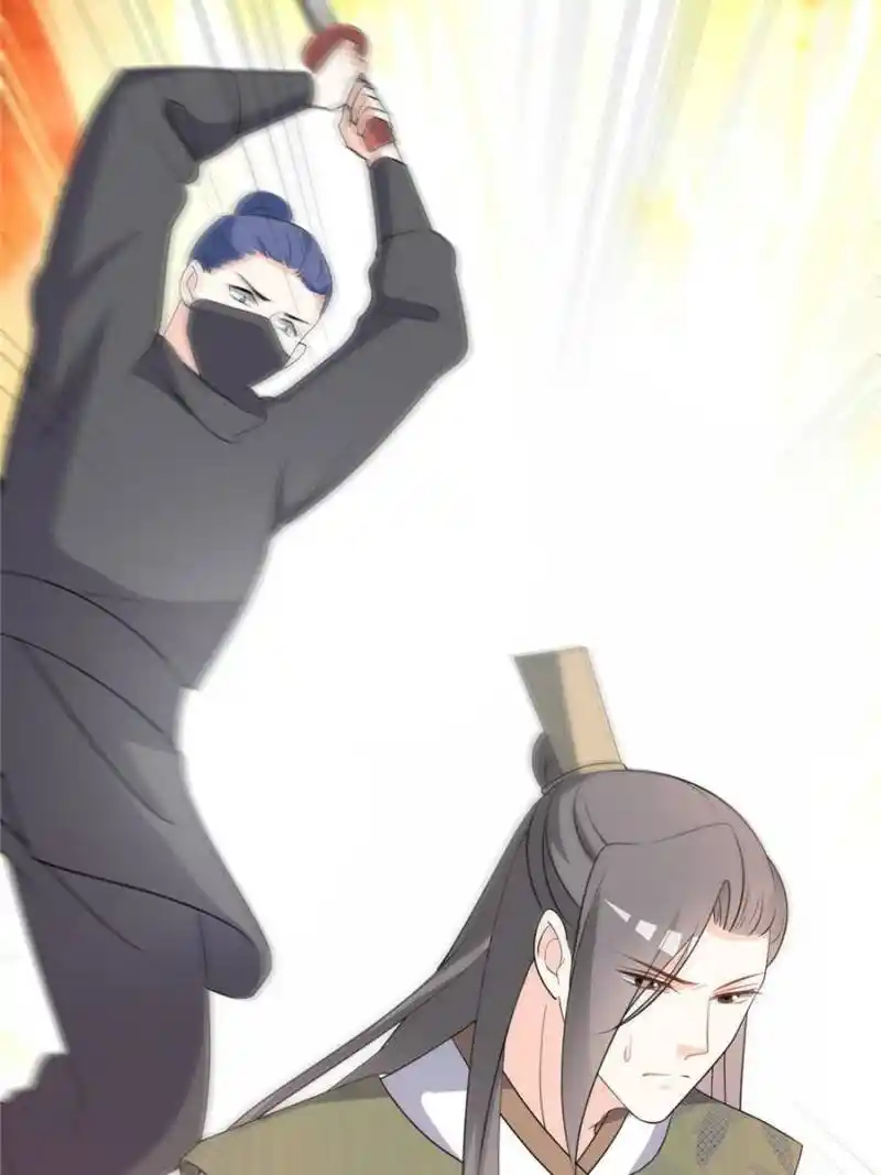 The Prince Regent’S Concubines Chapter 79