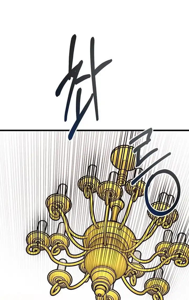 The Princess’ Dangerous Brothers Chapter 23