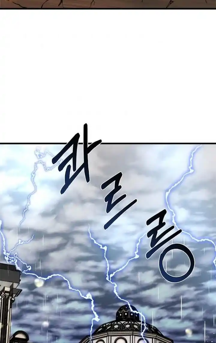 The Princess’ Dangerous Brothers Chapter 23