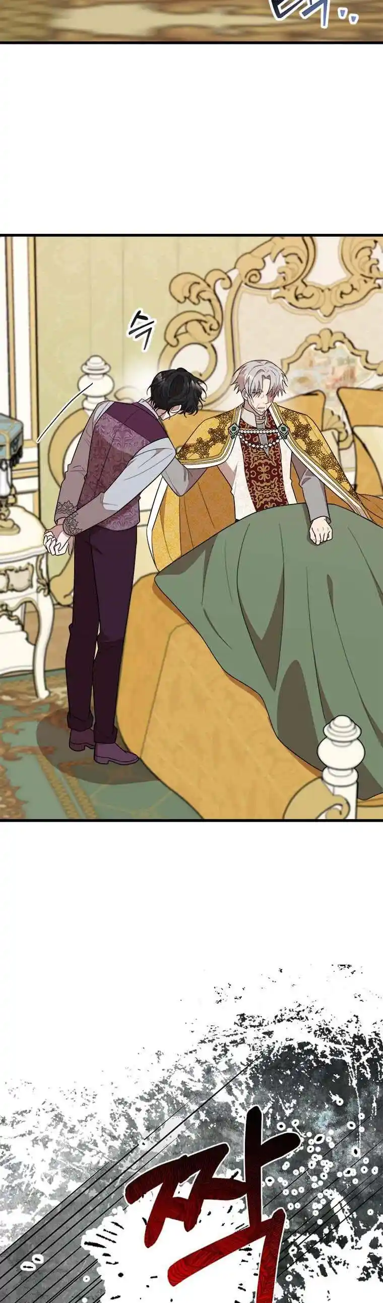 The Princess’ Dangerous Brothers Chapter 33