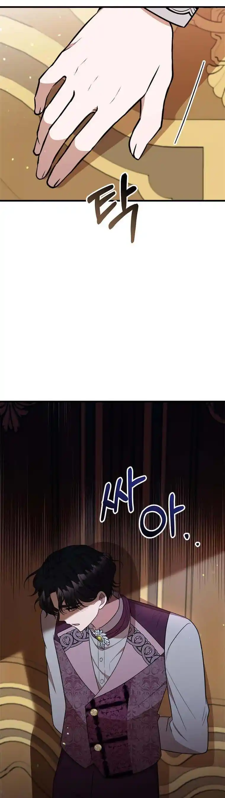 The Princess’ Dangerous Brothers Chapter 33