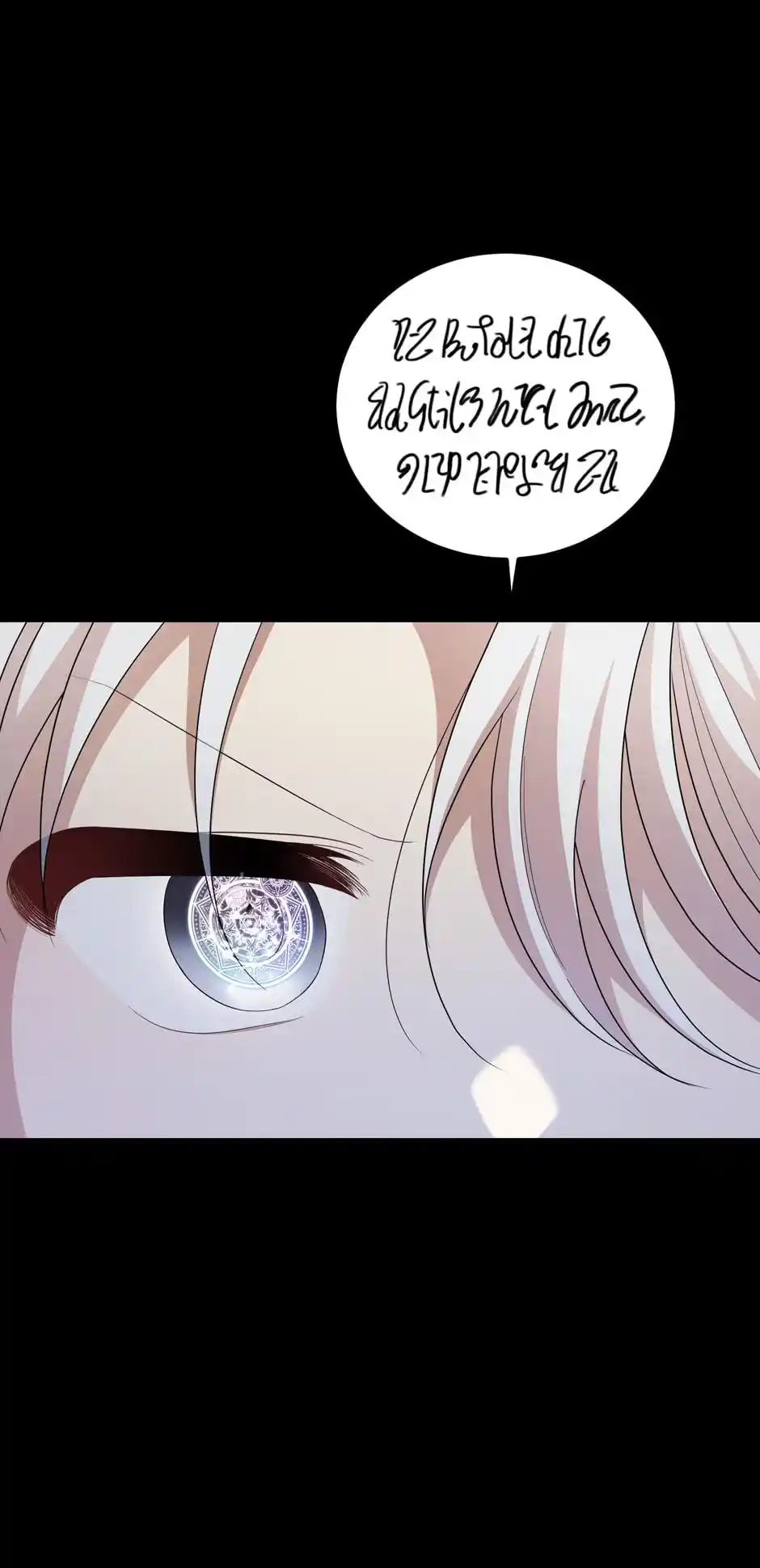 The Princess’ Dangerous Brothers Chapter 58