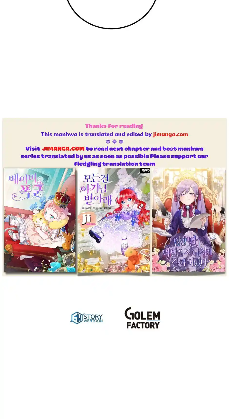 The Princess’ Dangerous Brothers Chapter 58