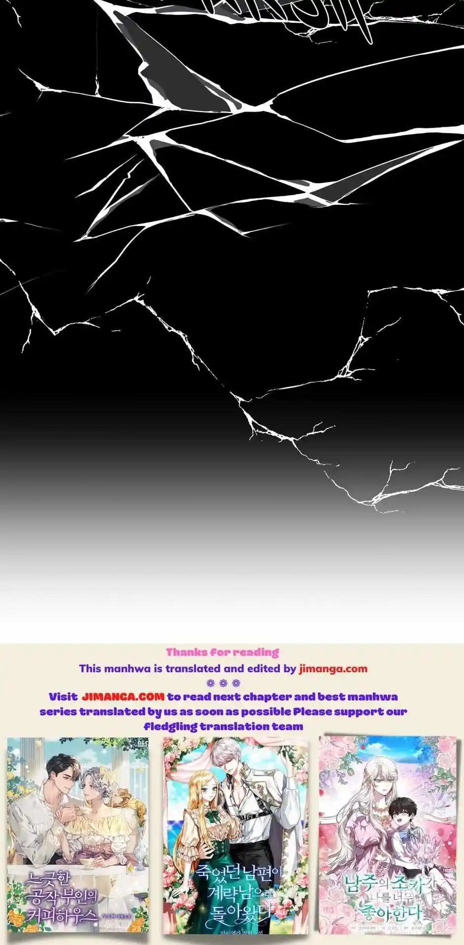 The Princess’ Dangerous Brothers Chapter 72