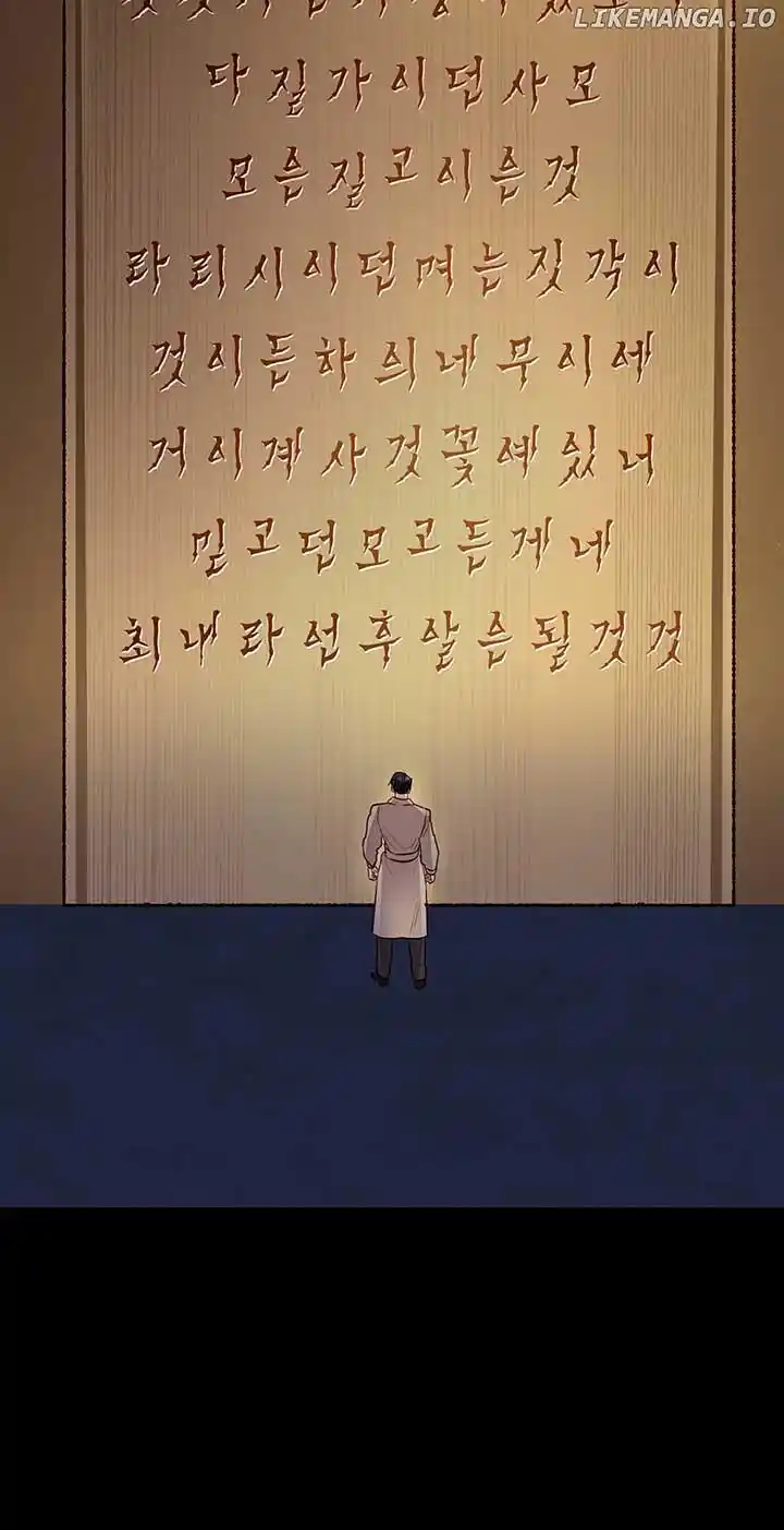 The Princess Doesn’T Want To Marry Her Ideal Type Chapter 90