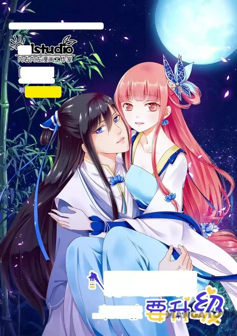 The Princess's Time Travel Episode 45