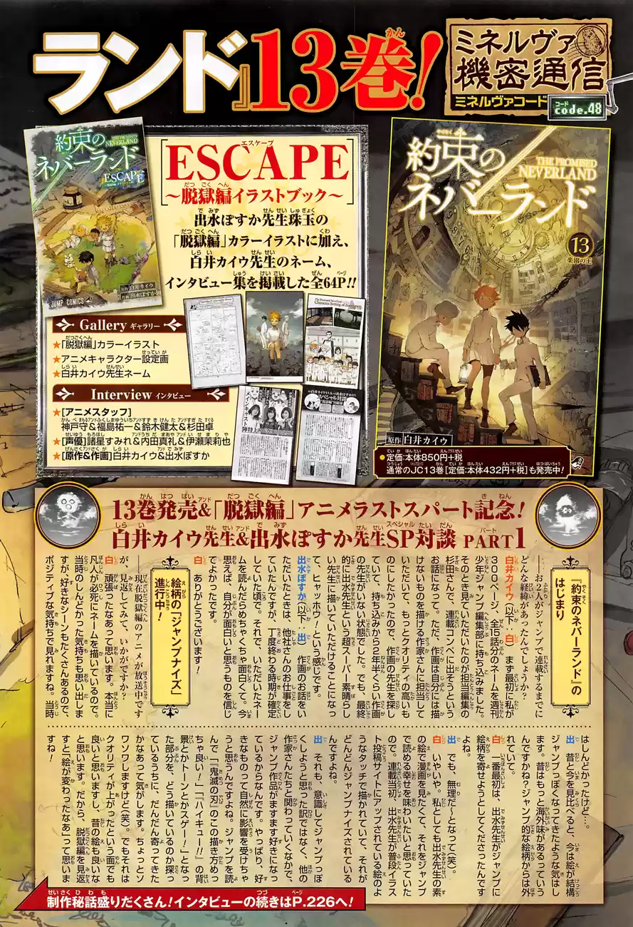 The Promised Neverland 125