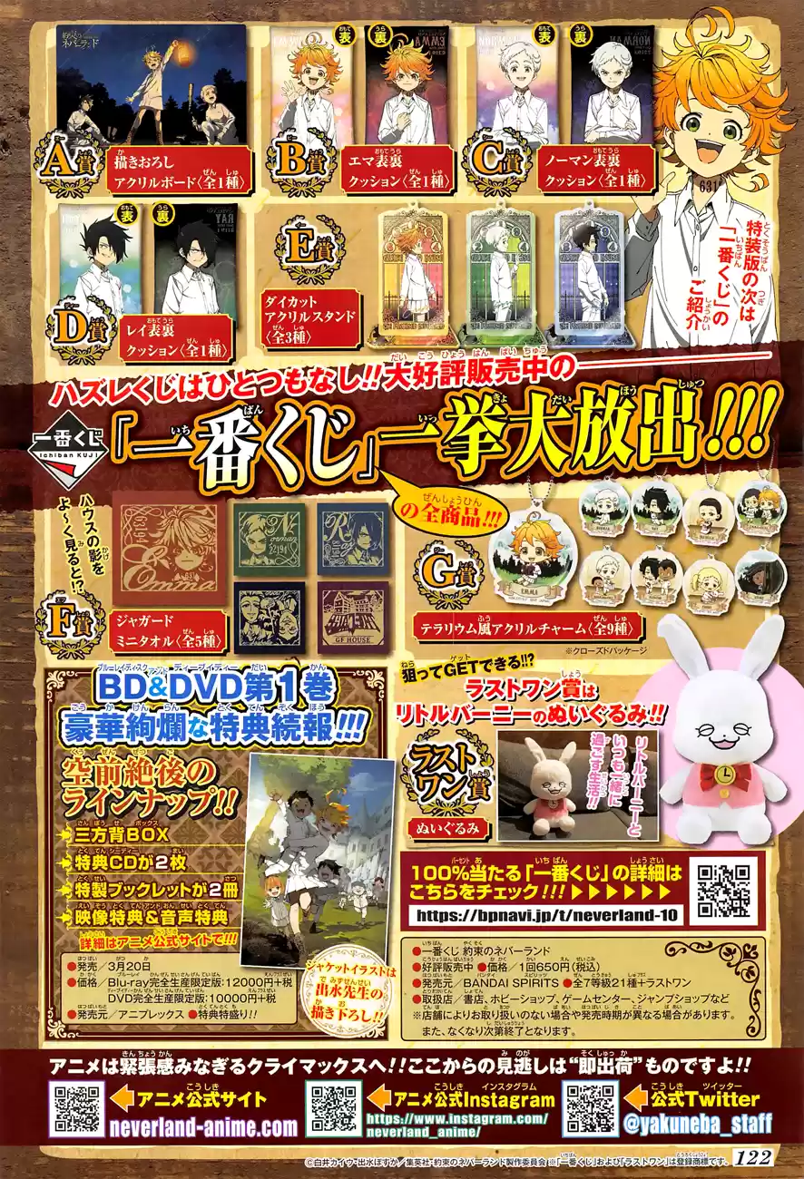 The Promised Neverland 125