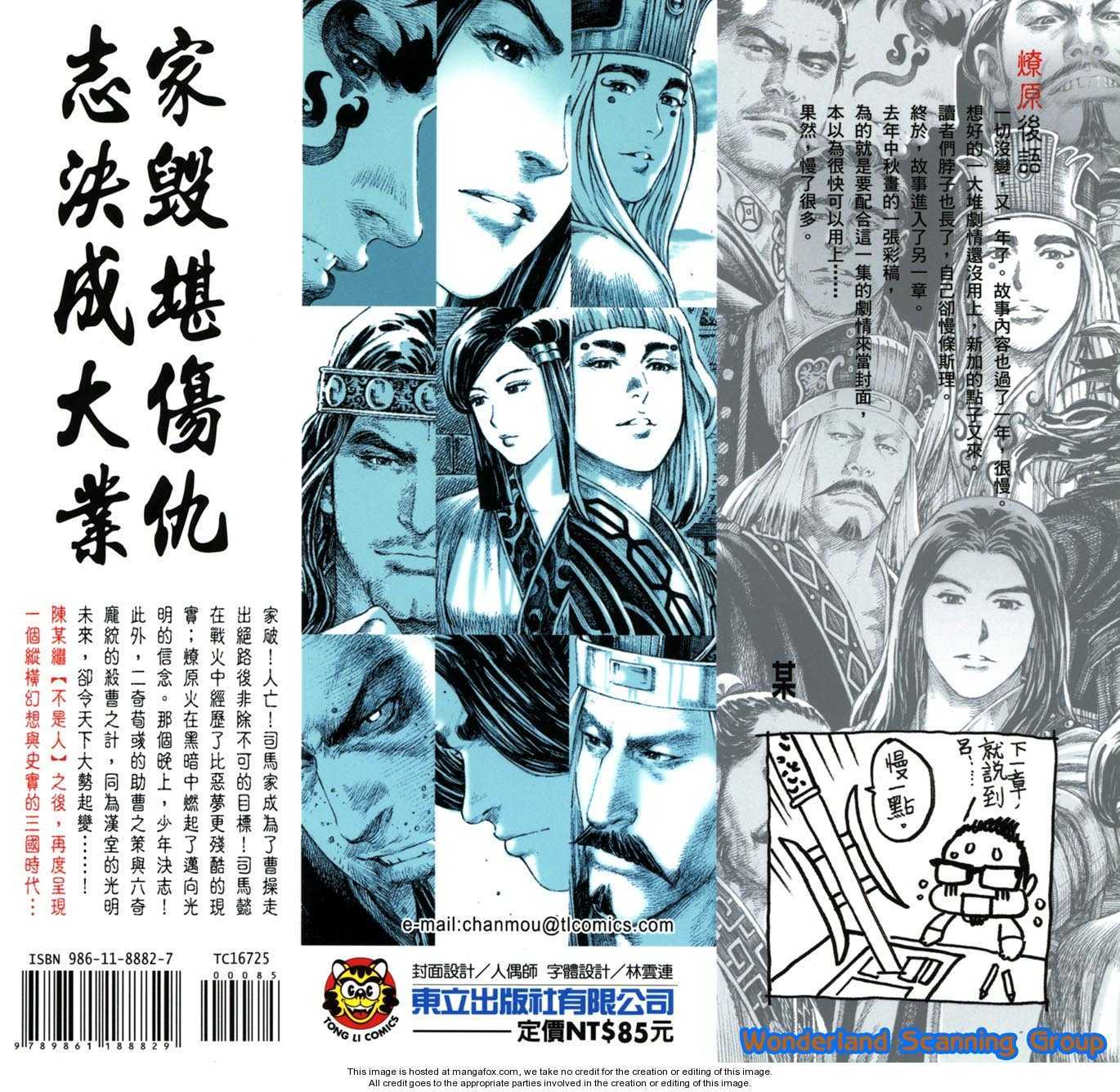 The Ravages of Time 206