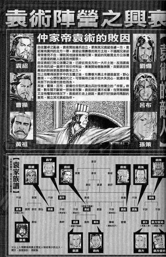 The Ravages of Time 278-285