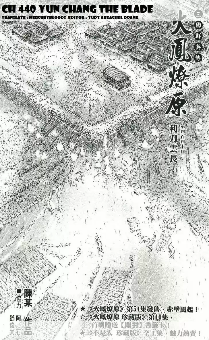 The Ravages of Time 440