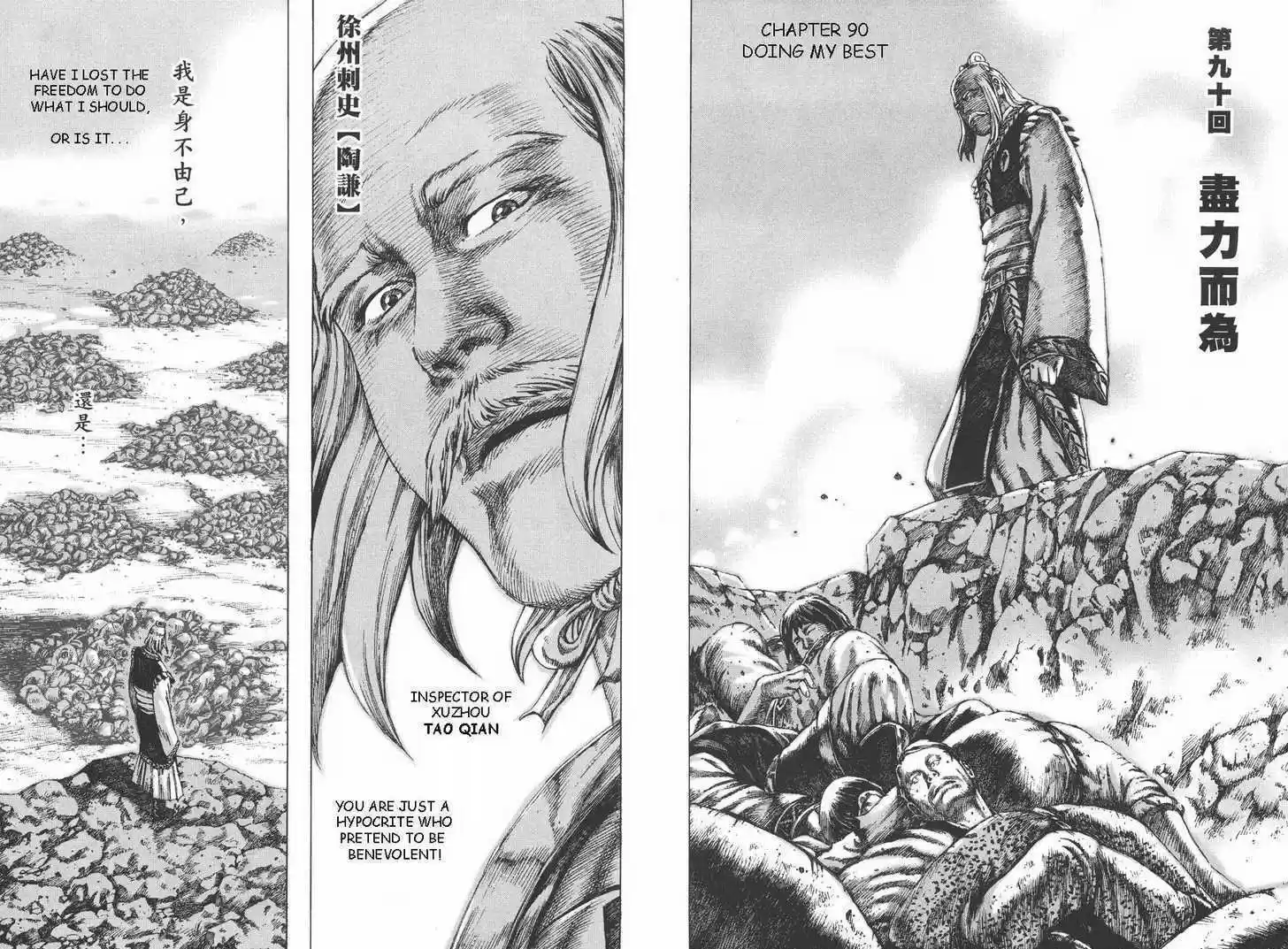 The Ravages of Time 90-91