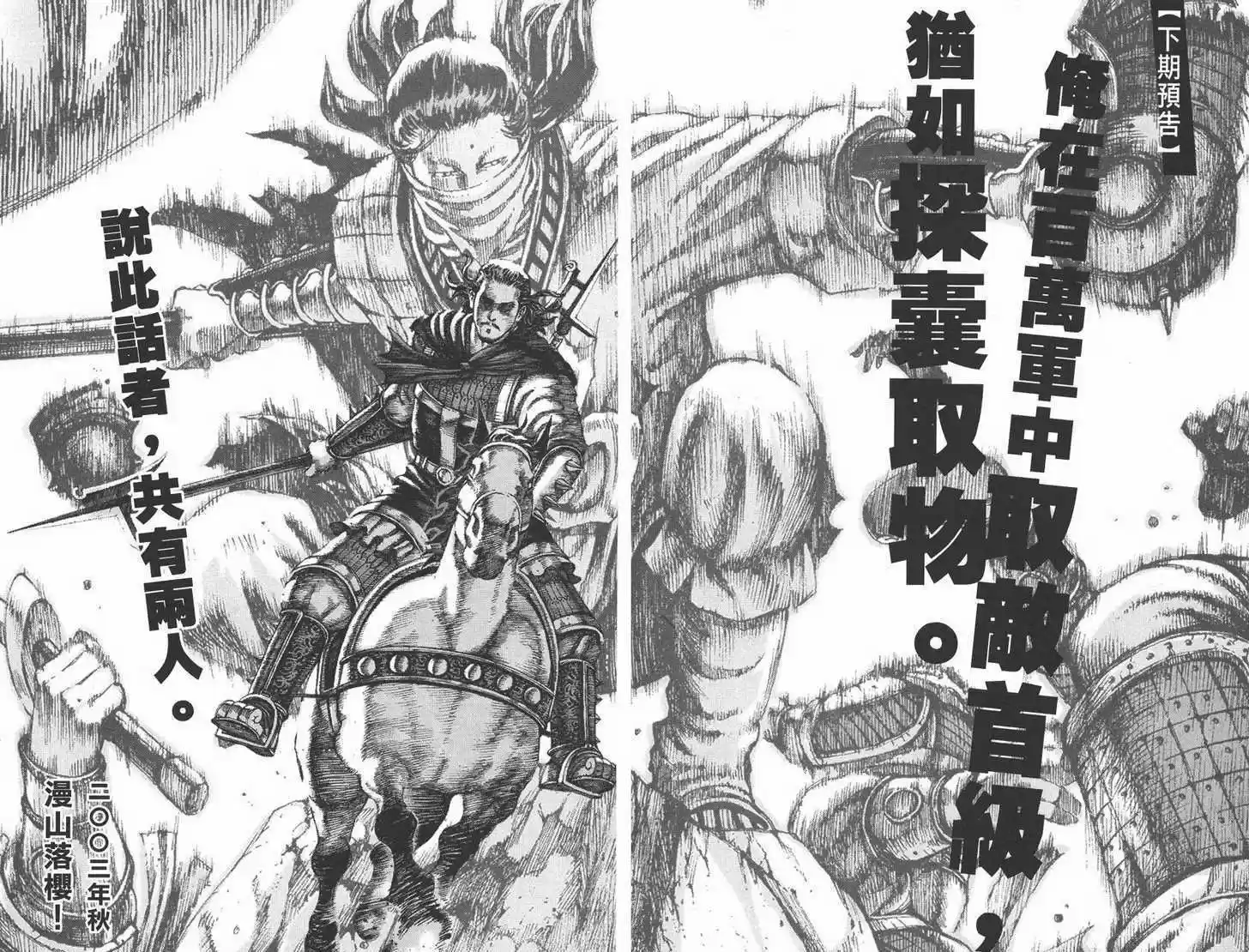 The Ravages of Time 92-93