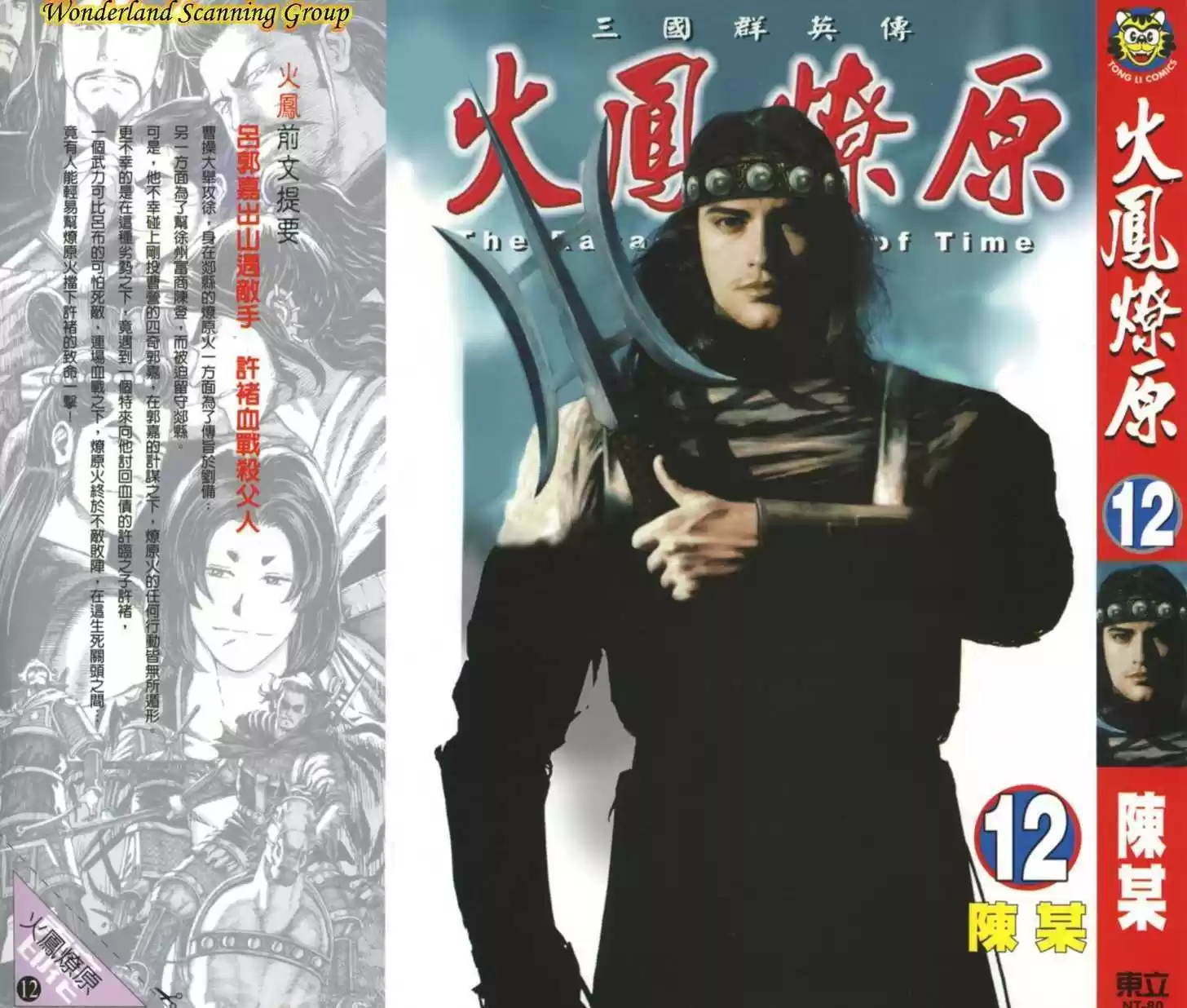 The Ravages of Time 94-95