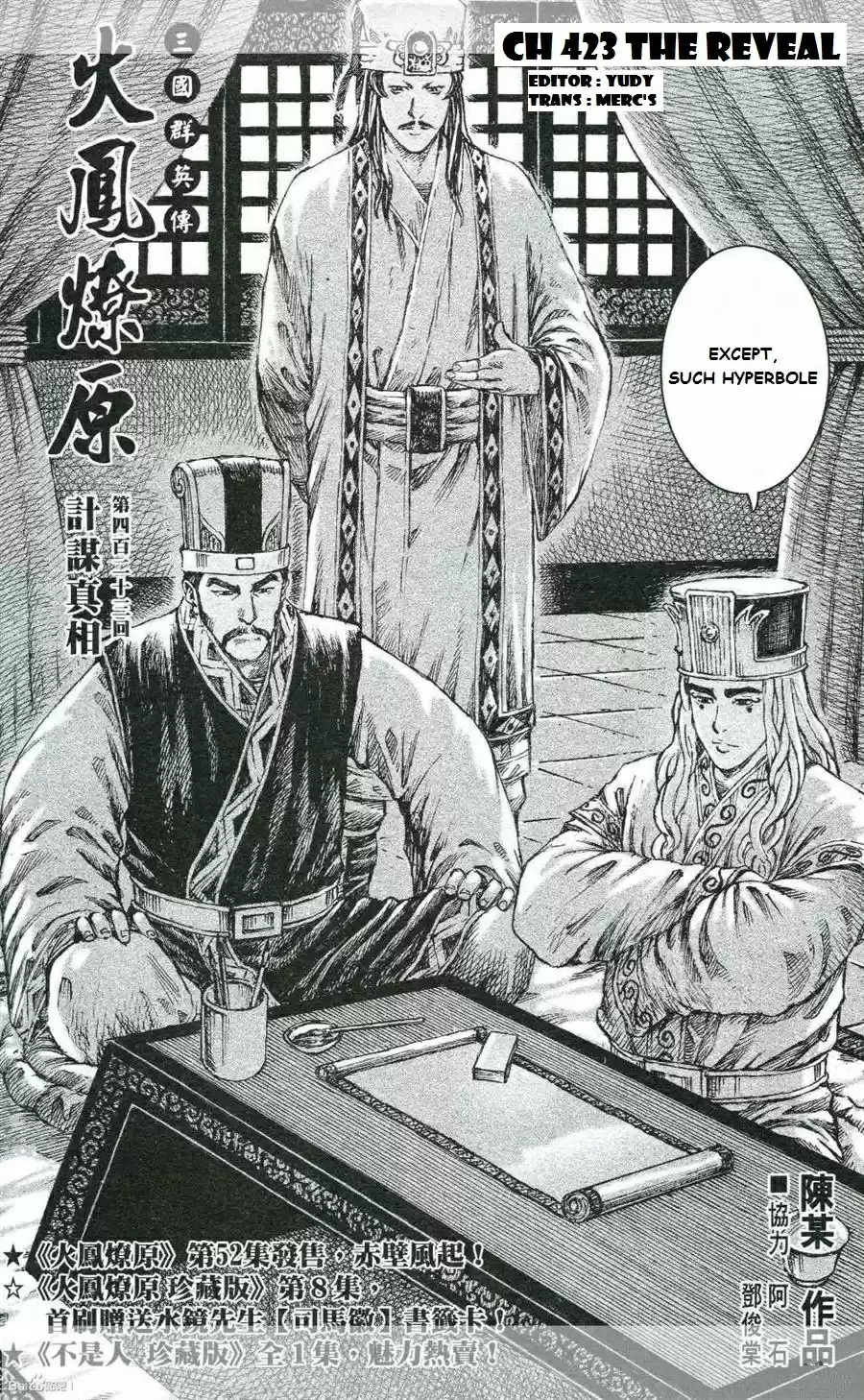 The Ravages of Time Ch.423