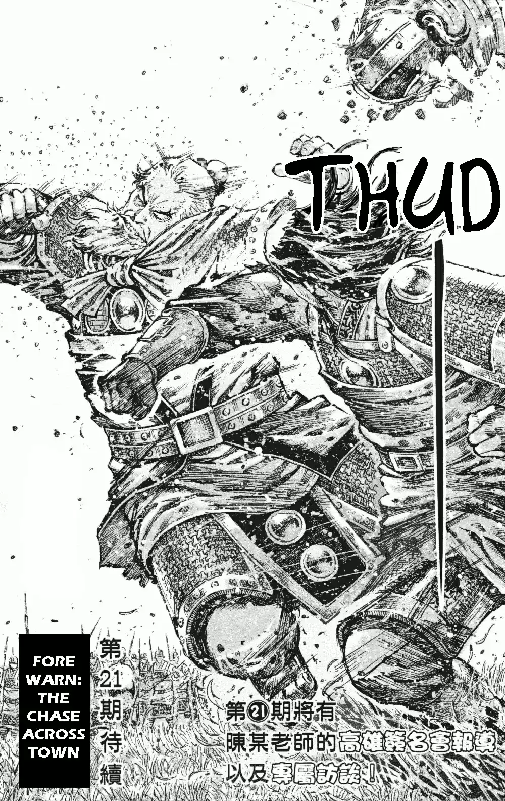 The Ravages of Time Ch.458