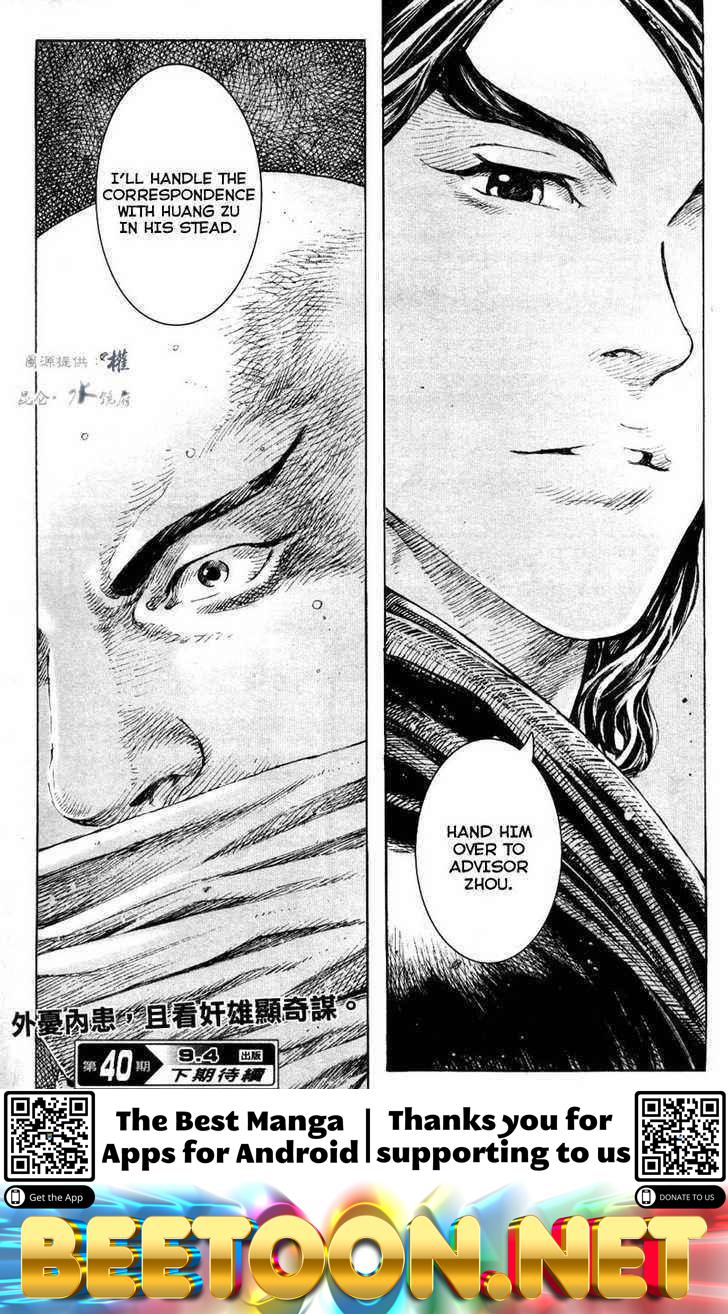 The Ravages of Time Chapter 290.2